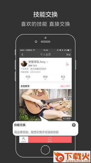 技能街截图2