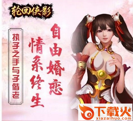轮回侠影手游截图3