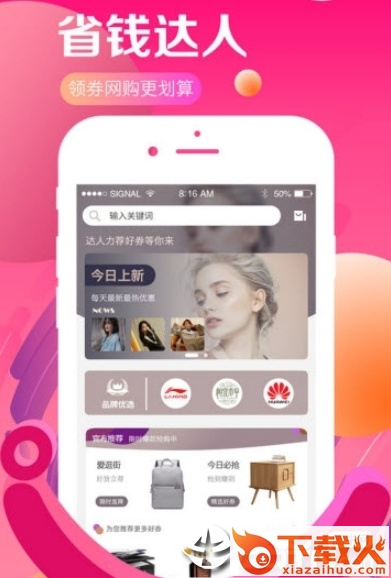 淘一淘截图1