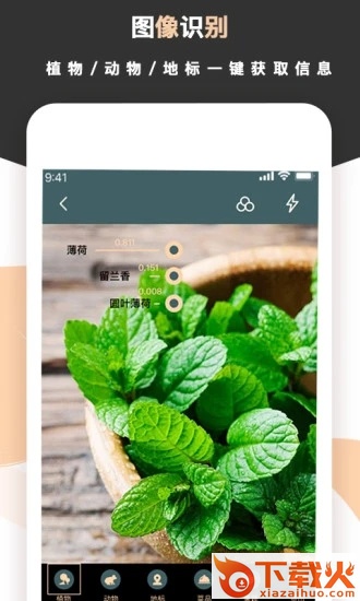 标准扫描王截图2