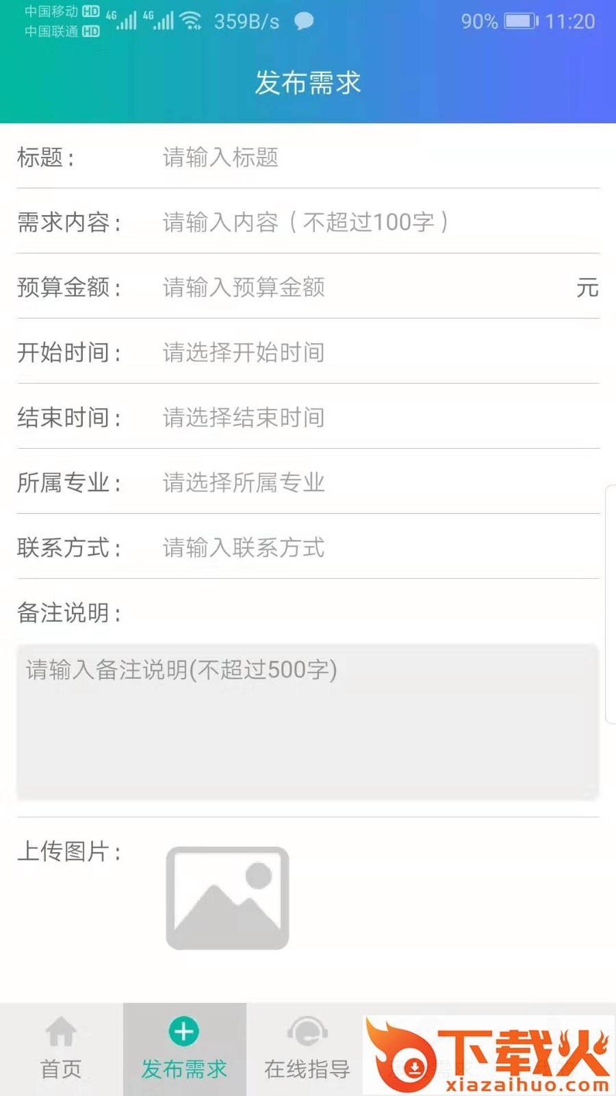 写论文截图2