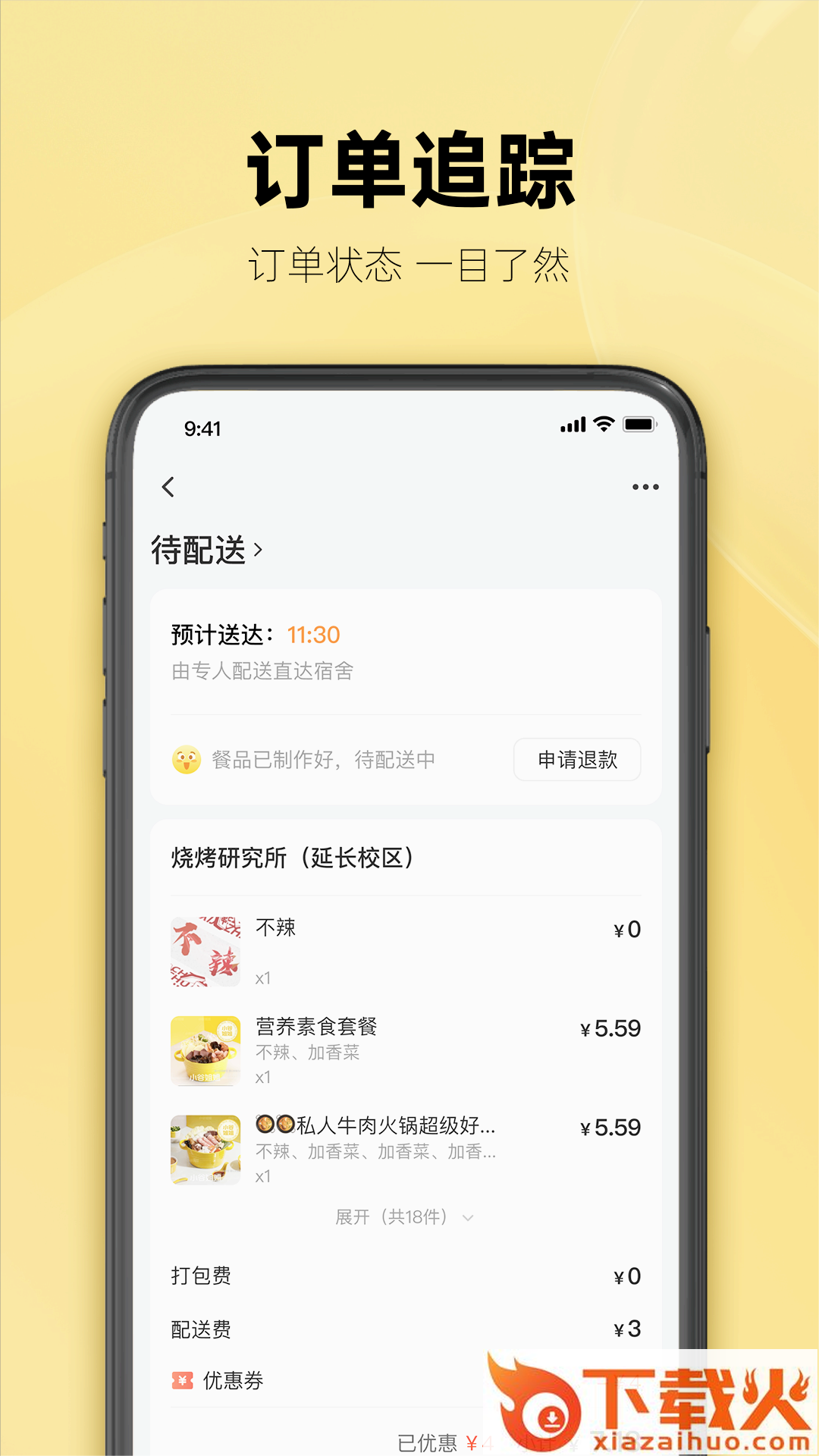 这位同学截图1