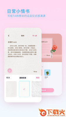喜欢你截图2