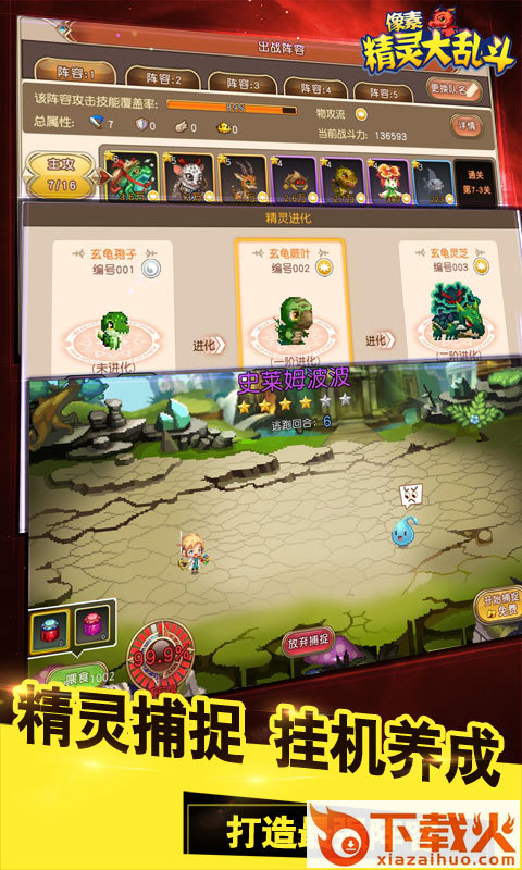 像素精灵大乱斗截图2