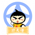 功夫借app下载-功夫借v1.0 安卓版