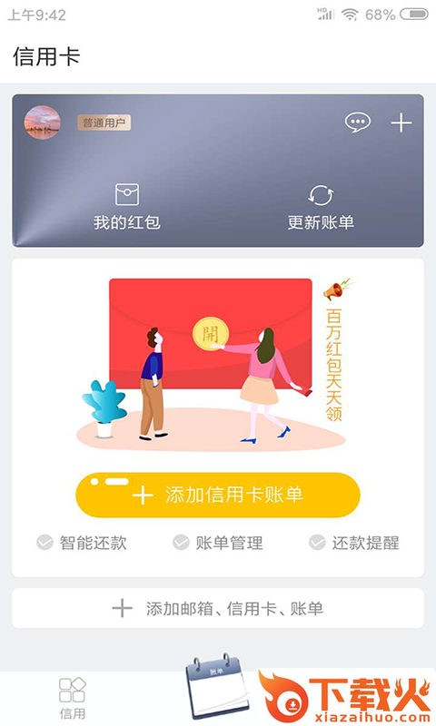 小熊管卡截图1