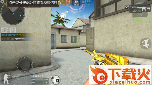 CF手游按键特效美化助手永久可用版 v1.0 免费版截图2