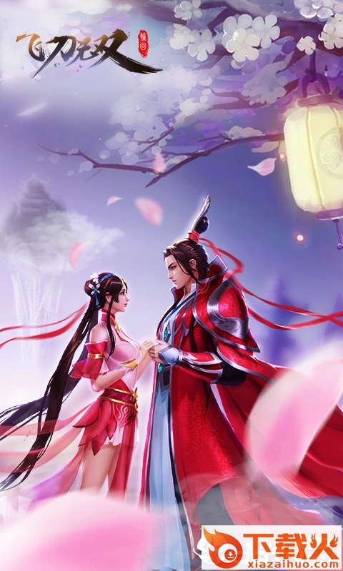 飞刀无双轮回截图1