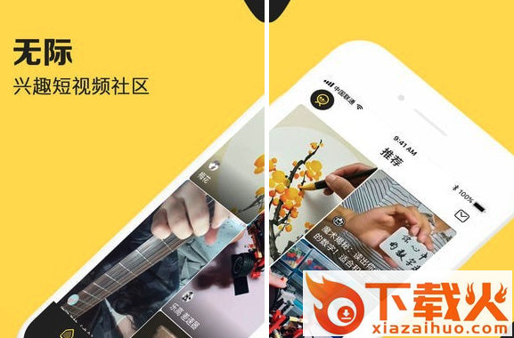 爱奇艺无际截图3