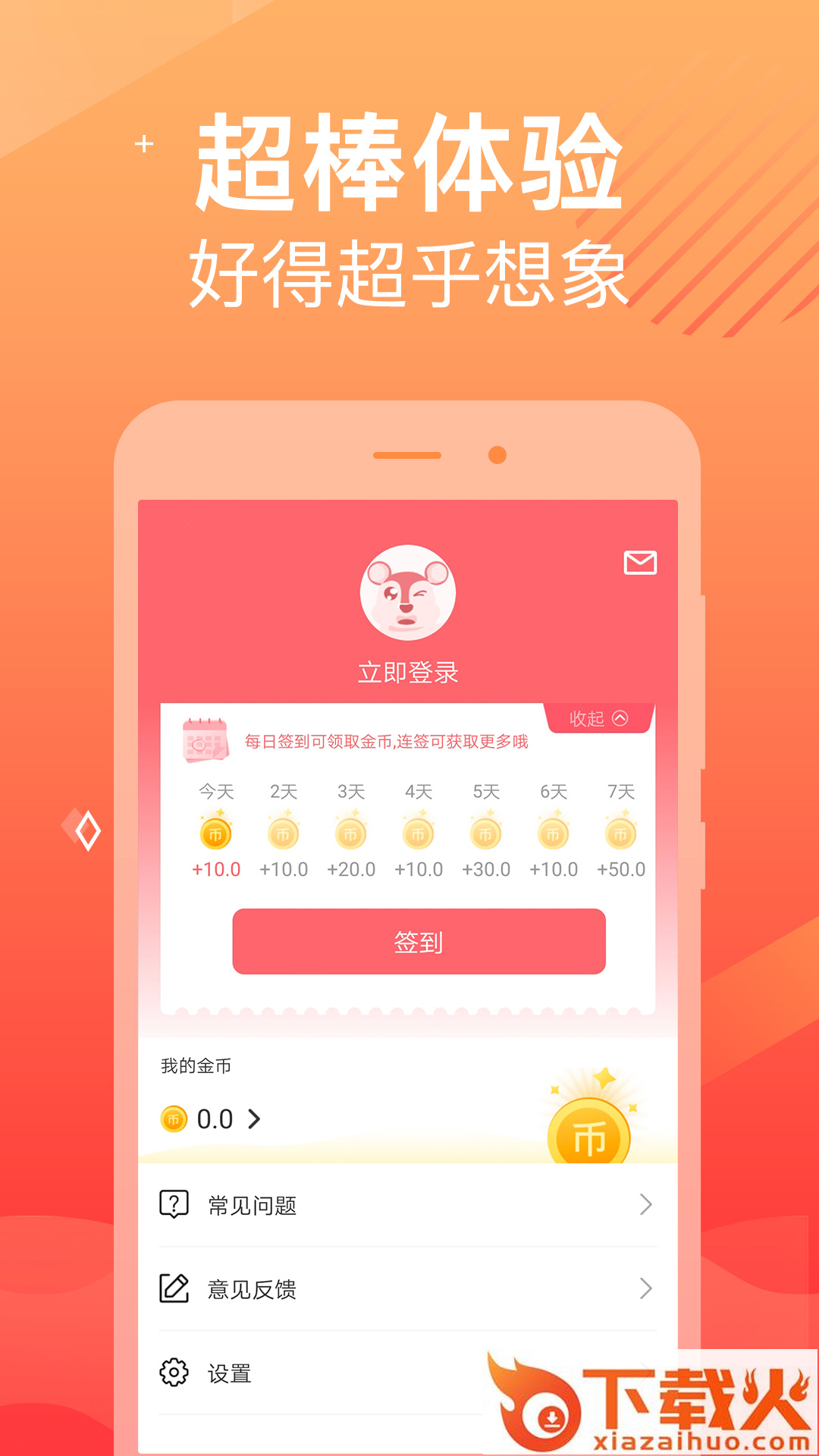 记账本本app截图2