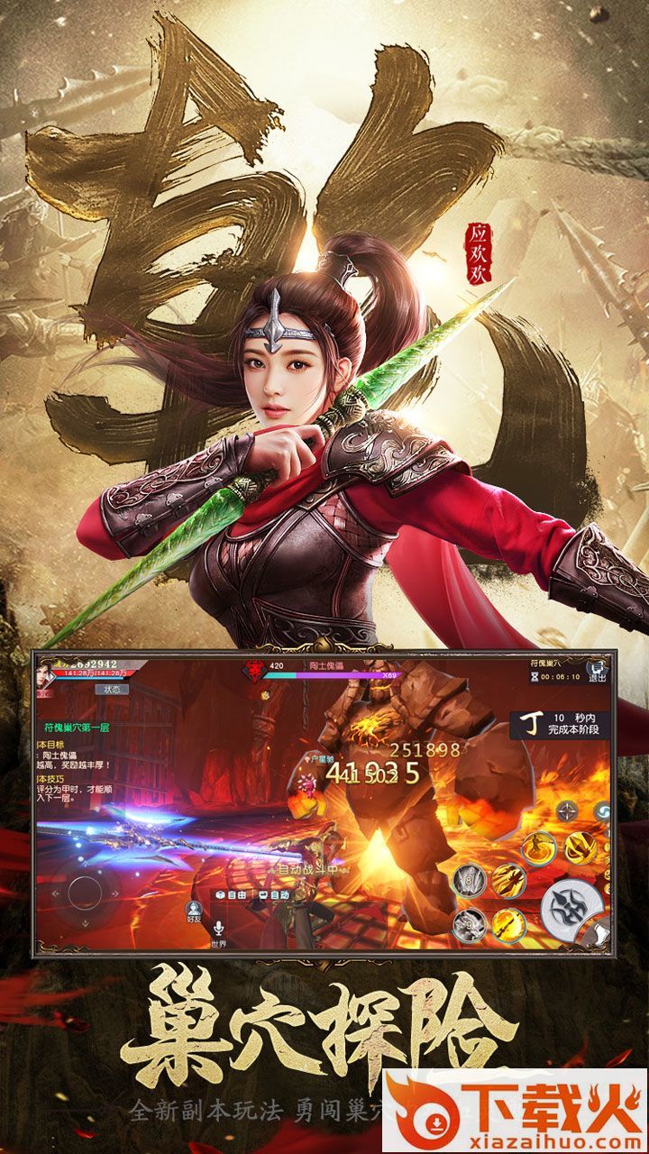 武动六界乾坤截图2