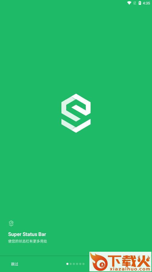 Super Status Bar中文版下载截图1