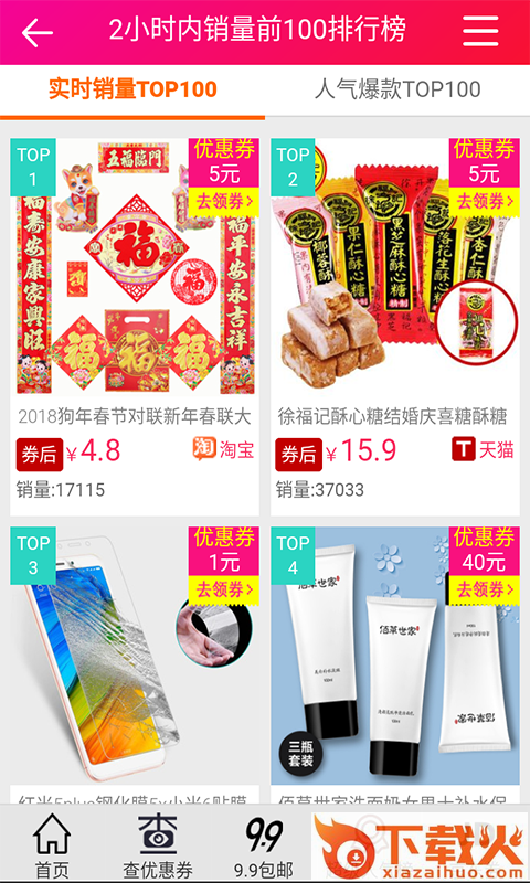 优惠券团购截图1