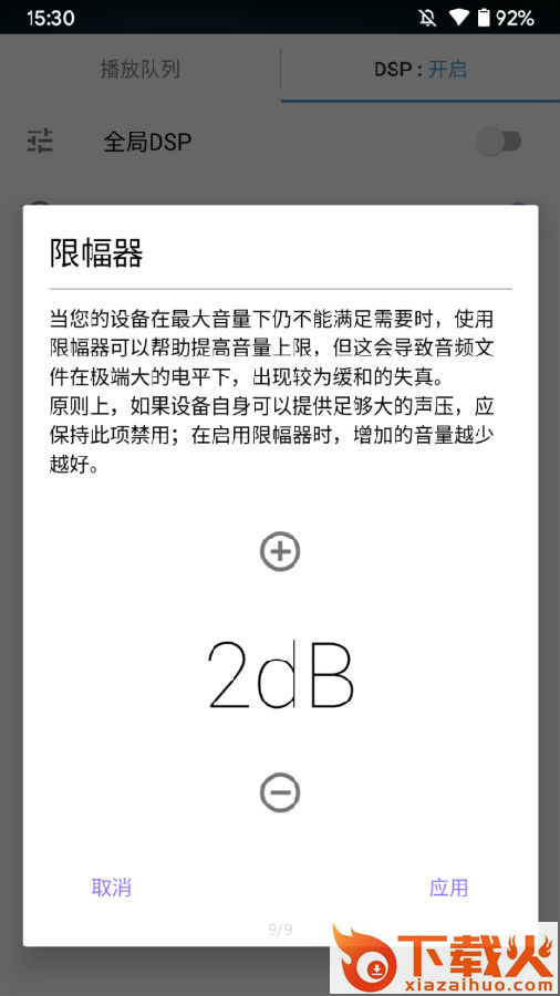 YK Player-HiFi播放器截图3