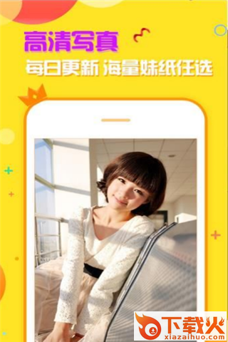 抱抱女友vip破解版下载截图1