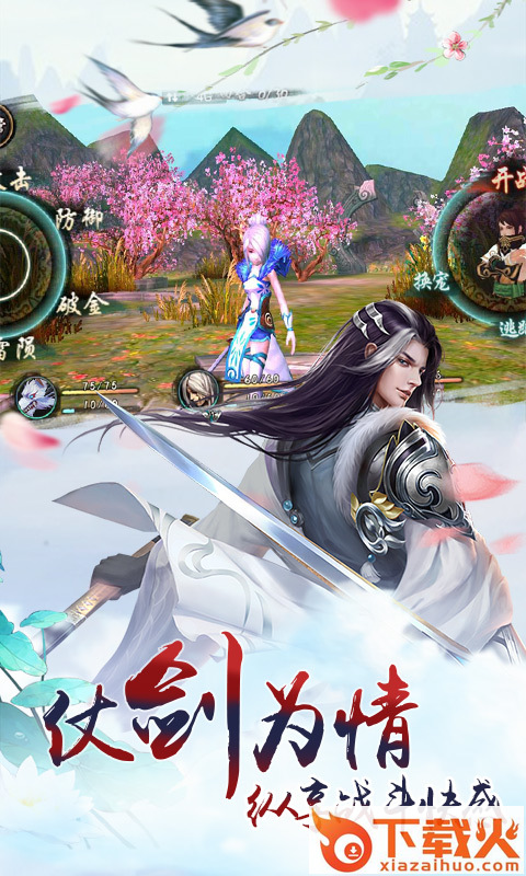妖灵世界截图2