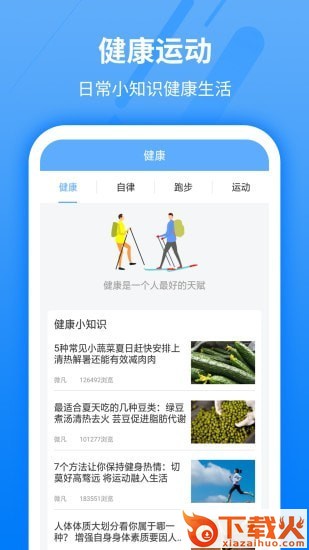 每日运动走路赚钱截图2