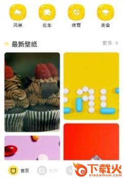 Wallpaper引擎最新版截图2