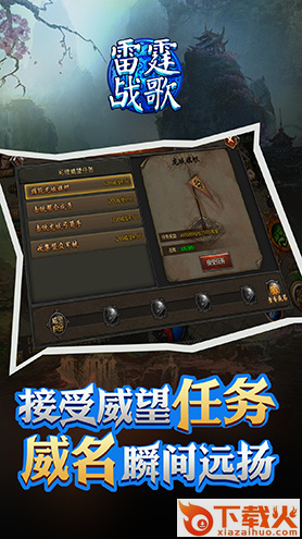 雷霆战歌 v1.0.0 安卓版截图1