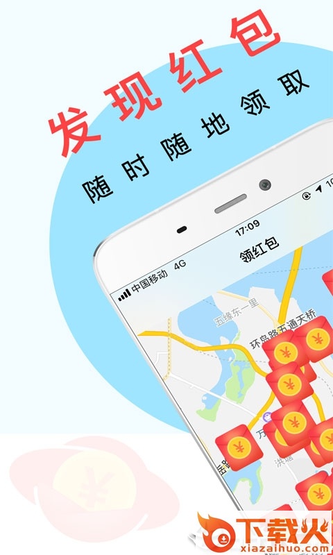 红包呗截图1