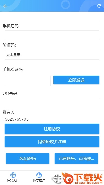 时光机接单平台截图1