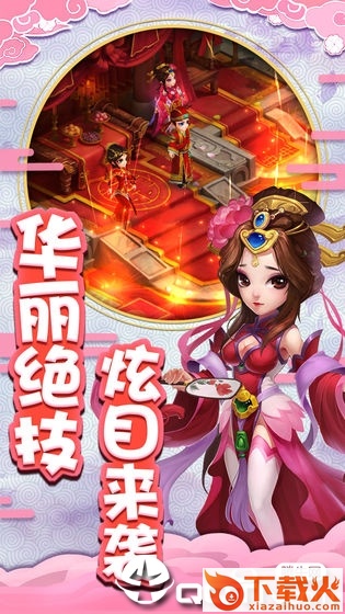 仙灵外传手游截图2