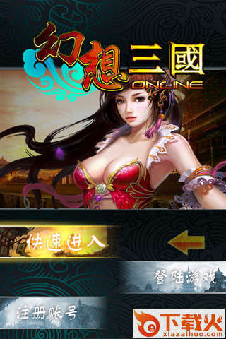 冒泡幻想三国手游截图1
