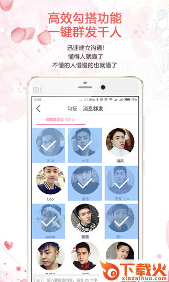 趣相投app下载截图2