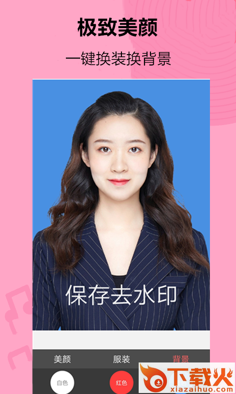 智美证件照相机-电子证件照截图1