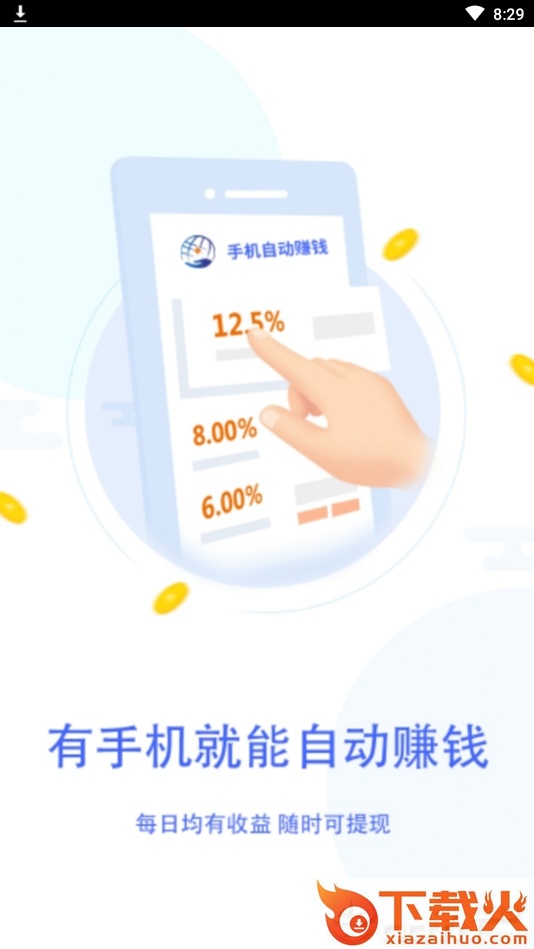 众享科技app截图1