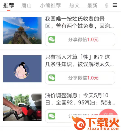 百里香app截图3