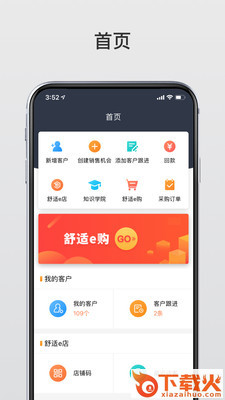 单分享截图2