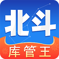 ﻿北斗库存管理app下载-北斗库存管理v2.0.6 安卓版