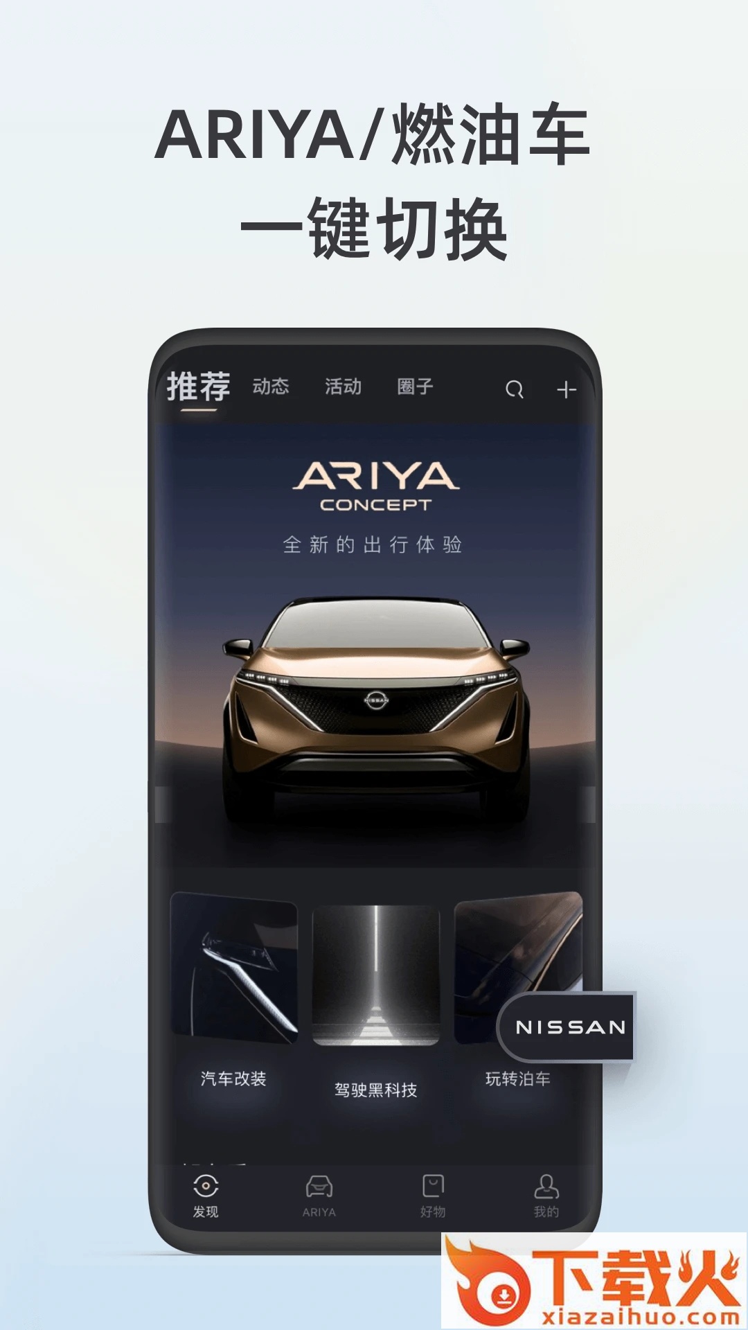 日产智联app截图2