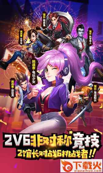 冒险大作战2v8截图1