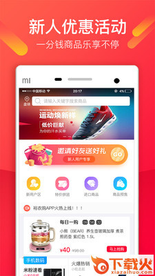 金社裕农购截图1