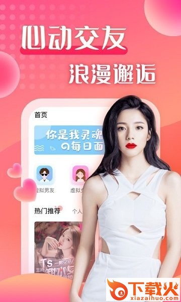 甜蜜陪玩截图1