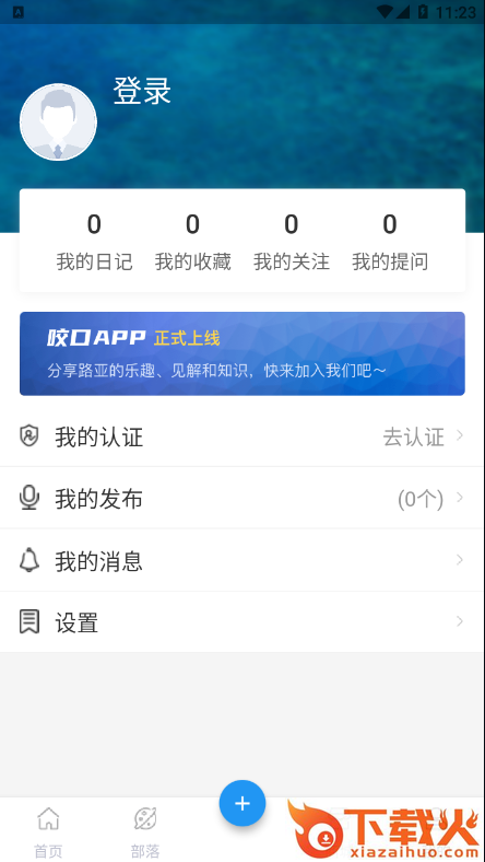 咬口截图2