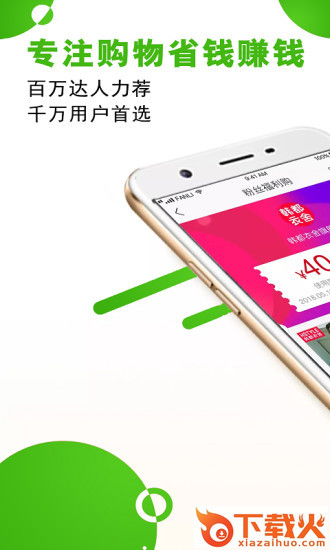 淘券联盟app截图1