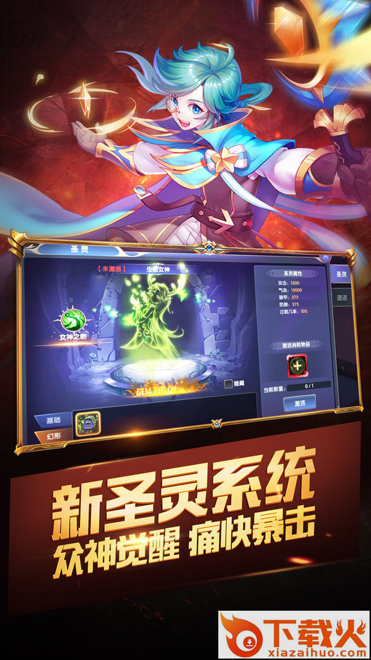 英魂之戒截图1