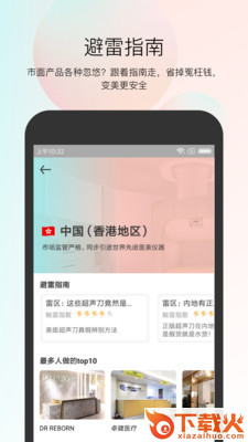 小美哔哔截图1