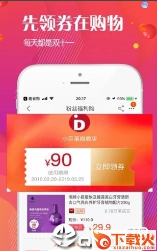 优越购截图2