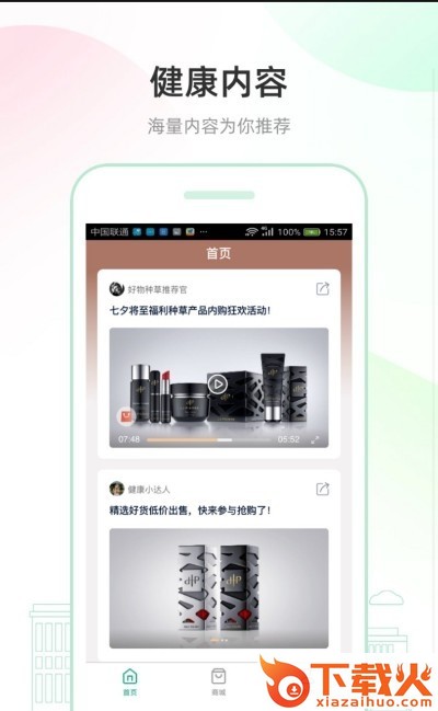 益启健康截图1