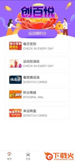 创百悦截图1