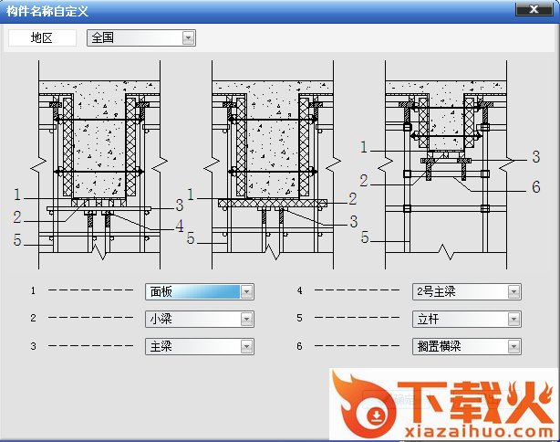 品茗建筑安全计算软件最新版 v13.7.2 免费版 截图1