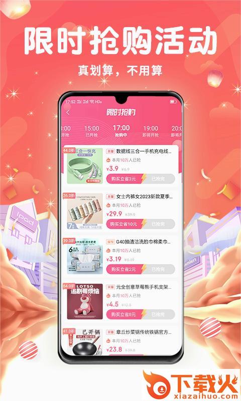 白鹿社区app购物截图1