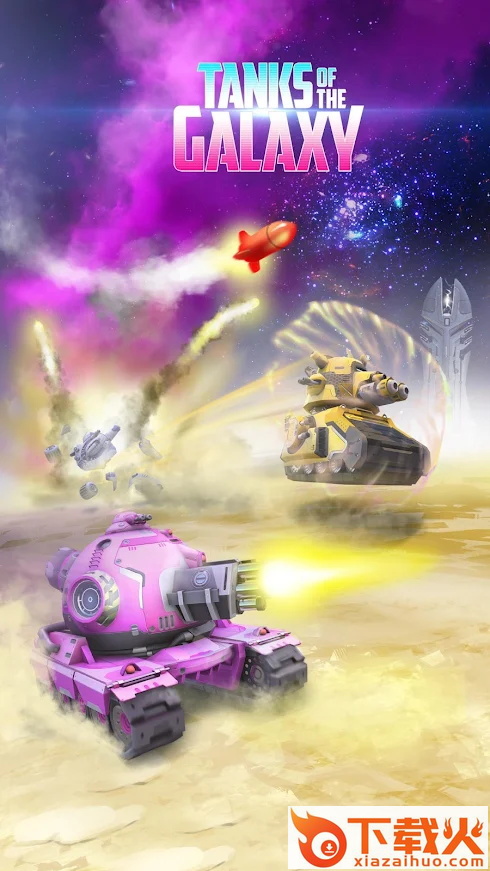 银河坦克竞技场Tanks of the Galaxy v0.986 最新版截图1
