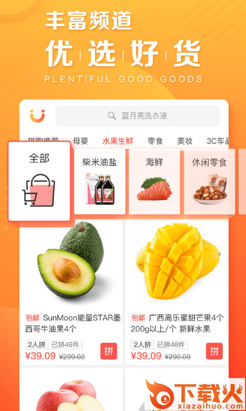 苏宁拼购app截图2