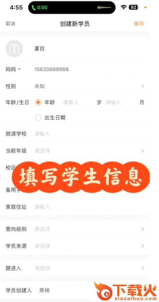 小麦助教下载app截图3