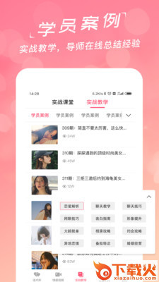 佳�沉蛋�话术截图1